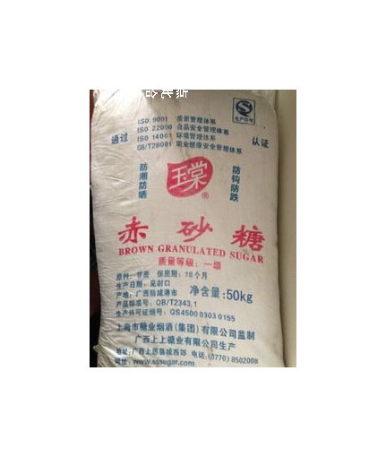 广西玉棠一级赤砂糖